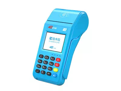 湖里拉卡拉传统大POS机